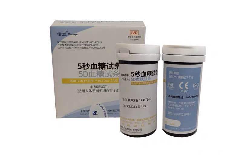 Yicheng 5DM-2A Test Paper Home Voice No-tone Code Tester Has 50 Barrel Independent Test Papers New Effective Period