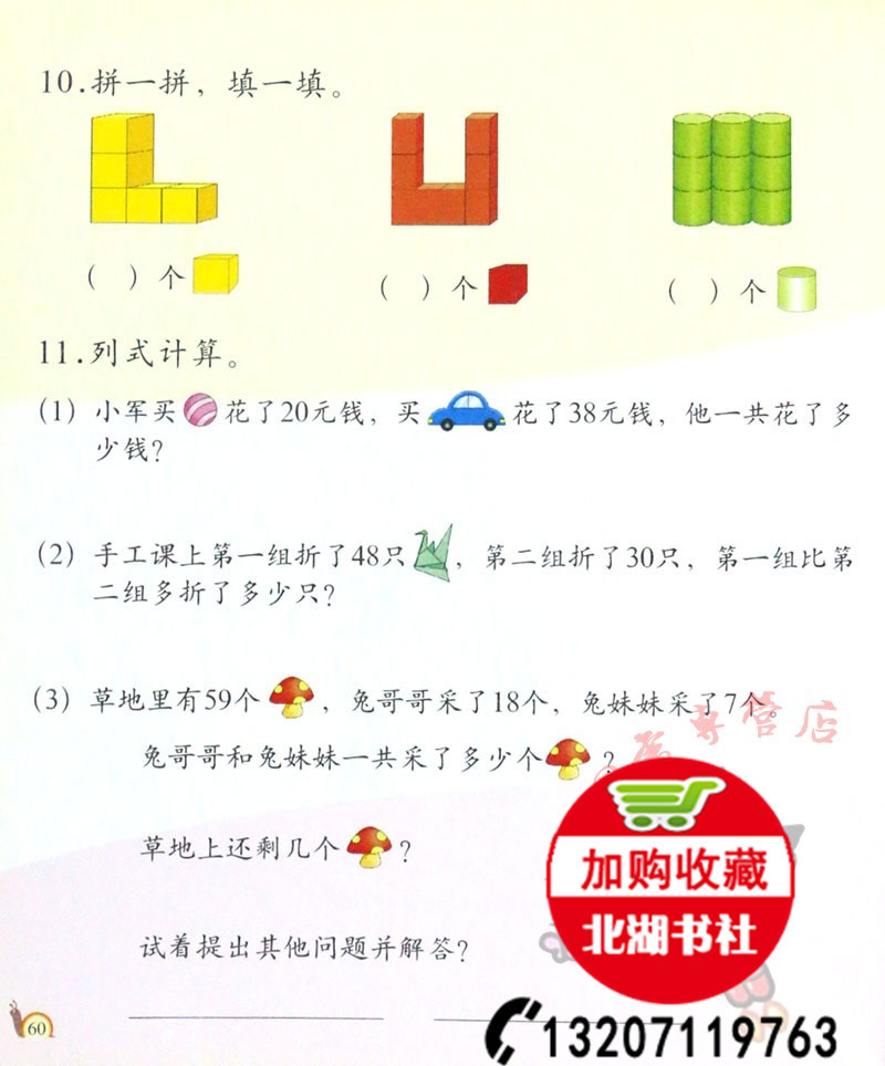 One Heart Culture Preschool Standard Curriculum Chinese Mathematics Synchronous Exercise Young Cohesion Textbook Oral Calculation