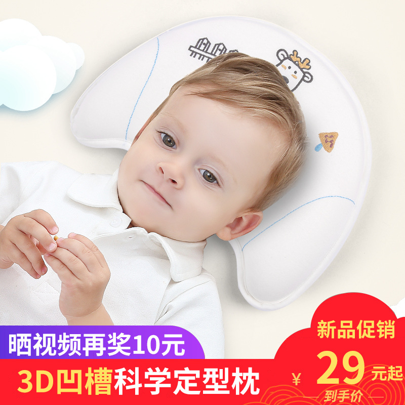 Подушка для стайлинга без давления, коррекционная подушка для новорожденных 0-1 года, противоотклоняющаяся подушка из памяти