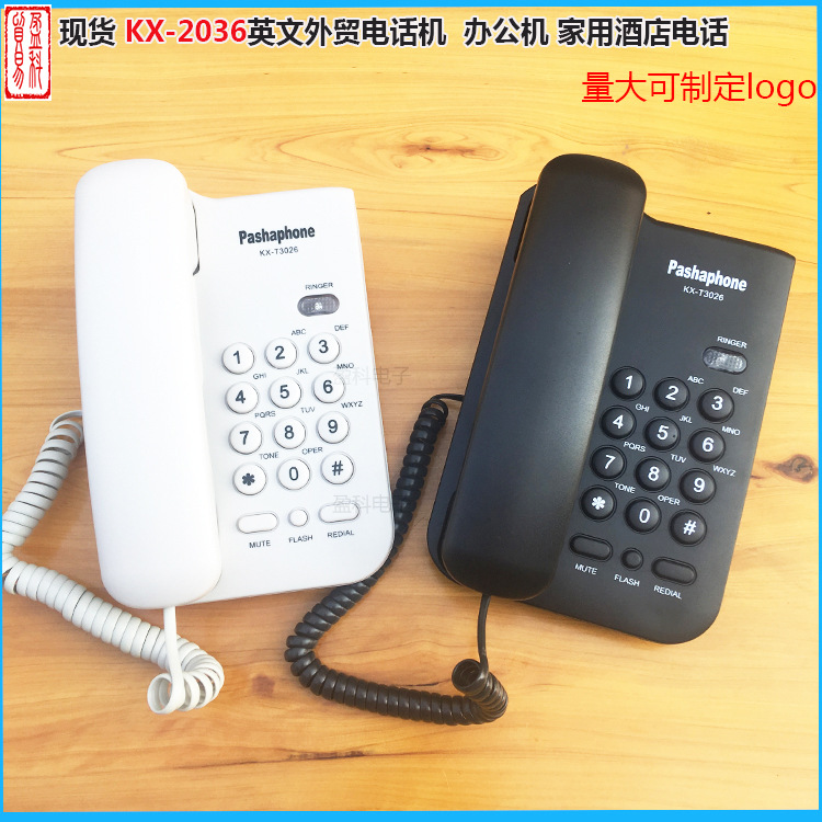 Телефон KX-T3026CID, английский, без батареи, для гостиниц и офисов, белый