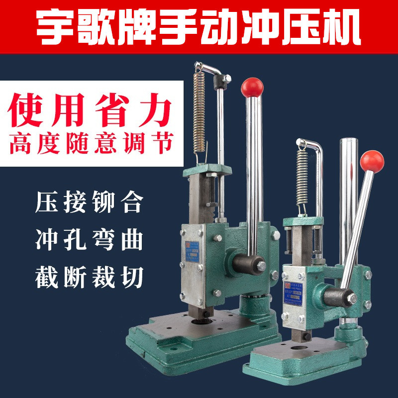 Оптовая продажа маленького ручного пресса для пива JH-16, ручной инструмент, ручной удар