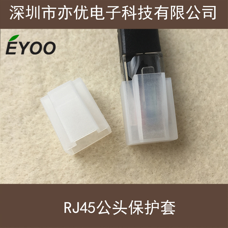 Network cable plug plastic protective sleeve RJ45 Crystal Head protective sleeve dust cover dust cover dust cover foot cover