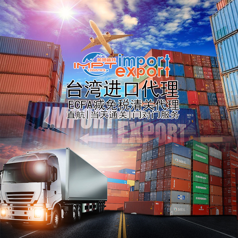 Ecfa Production Certificate | German→Taiwan Hong Kong→Meizhou Meixian Port to Door Import Freight Forwarder Customs Clearance