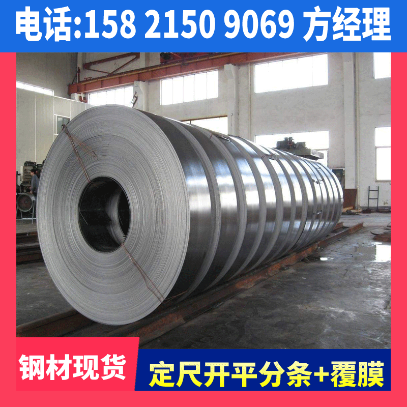 Electrogalvanized SECEN5 steel slitting for fingerprint-resistant deep-drawing Kaiping film