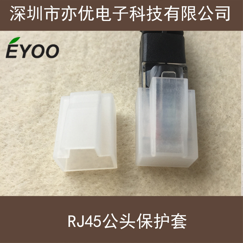 Пластиковый защитный чехол для разъема сетевого кабеля RJ45 Crystal Head, защитный чехол от пыли, чехол для ножки
