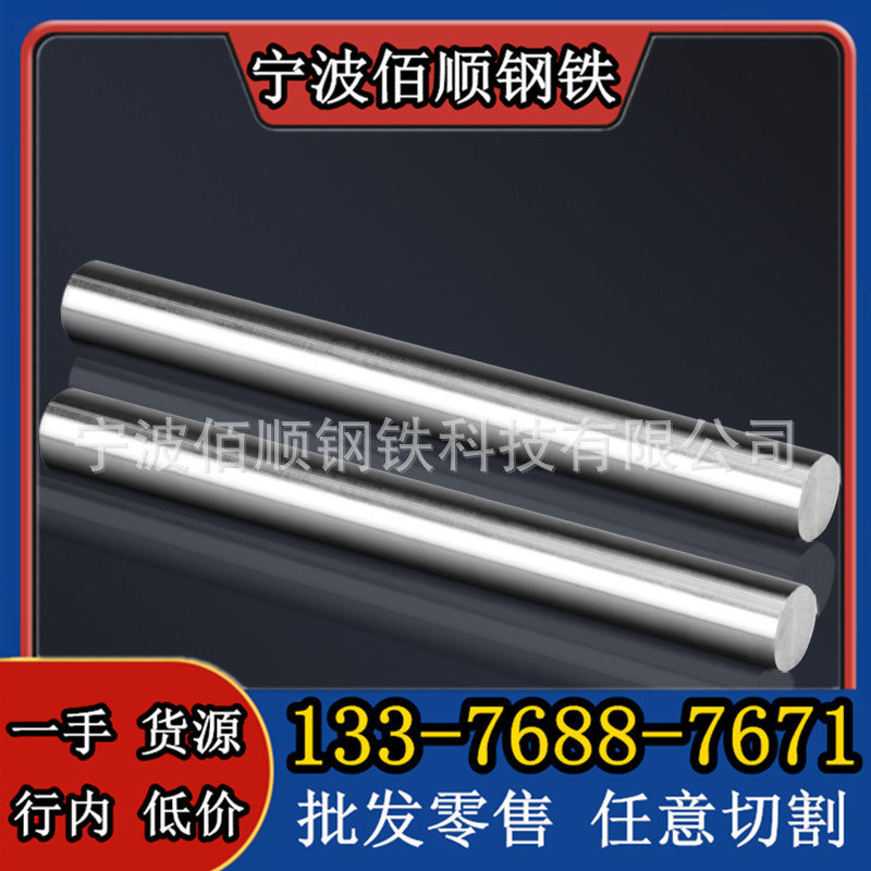 Dt4 электромагнитное чистое железо, электрический чистый железный прут, Dt4C круглый прут, кованая железная пластина, Dt4E холоднотянутая гладкая круглая прутовая материя