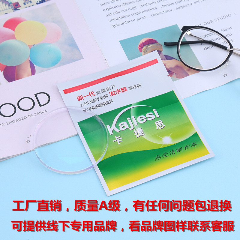 1.56 aspheric lens Green film hardened optical myopia lens resin spectacle lens myopia Grade A