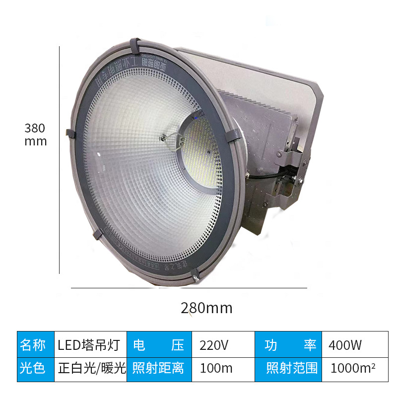 Building star 2000W high power led tower crane light construction site remote lighting Searchlight Stadium spotlight