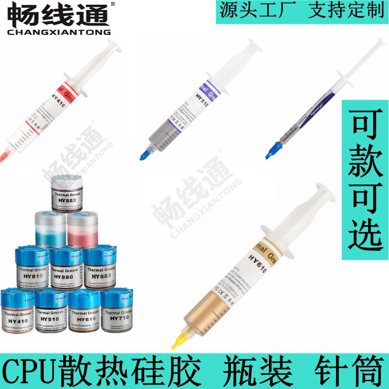 Huaneng Zhiyan HY needle thermal grease cpu heat dissipation paste high temperature silicone grease heat dissipation paste factory outlet