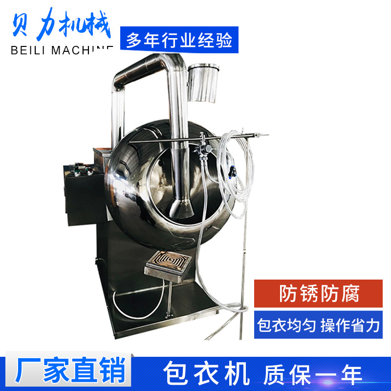 Маленькая машина для покрытия By-300 для продуктов, конфет, жареных бобов, фармацевтической сахарной оболочки, полировщик таблеток и пилюль