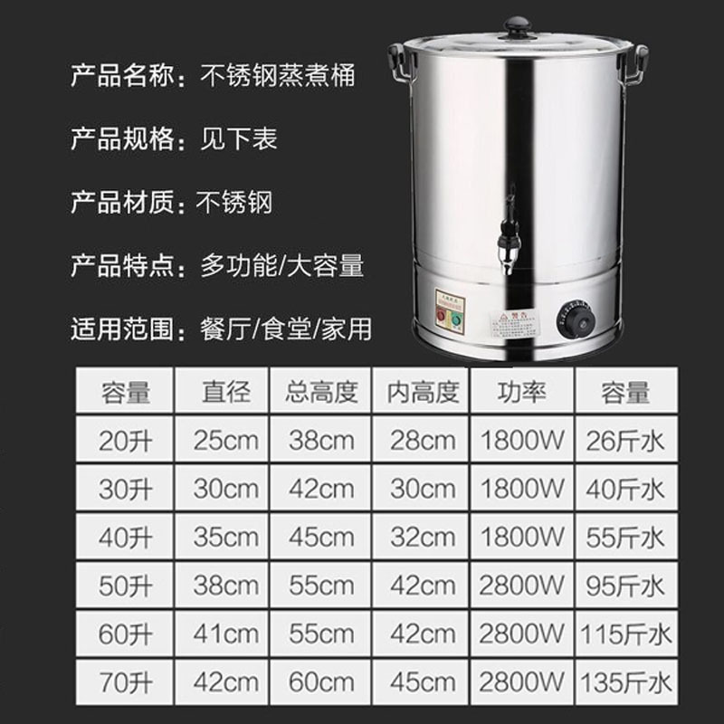 Electric heating boiling water bucket stainless steel boiling water bucket cooking commercial large capacity automatic heating heat preservation soup tea