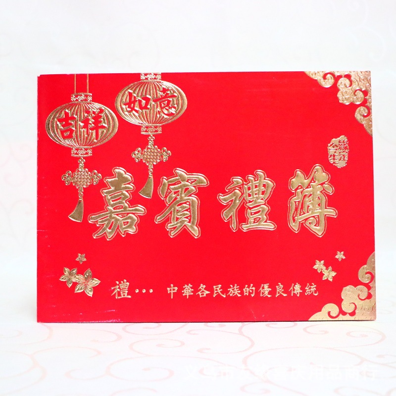 New wedding guest gift book wedding gift receipt book 16 pages paper gilding gift book Book Wholesale