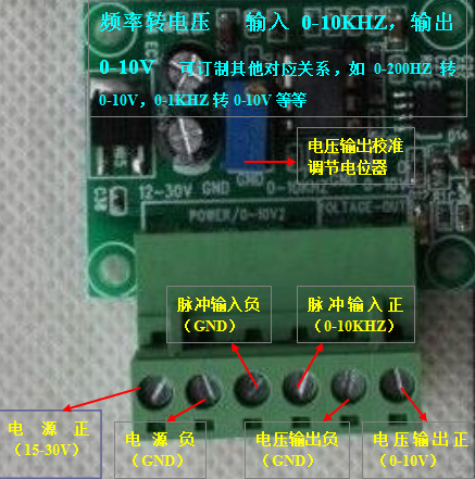 Fv-1K10V F/V Conversion Frequency Conversion into 0-10V/5V Voltage Digital to Analog Inverter Module
