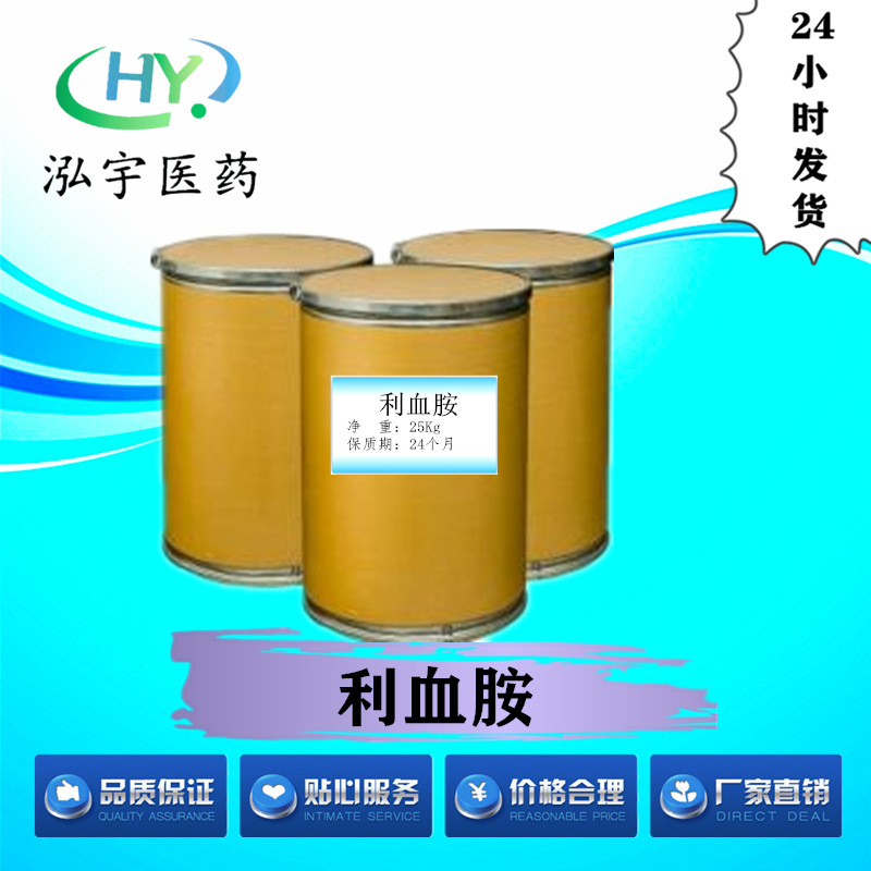 Лизиламин 99 # Высокая чистота Сырье в наличии, большой объем, бесплатная доставка Cas # 165800 -03-3