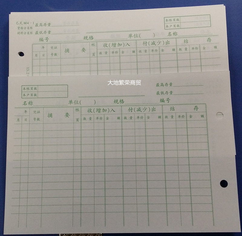 Ordinary type B 802-1 account page 32K goods Ledger material ledger account page small account page