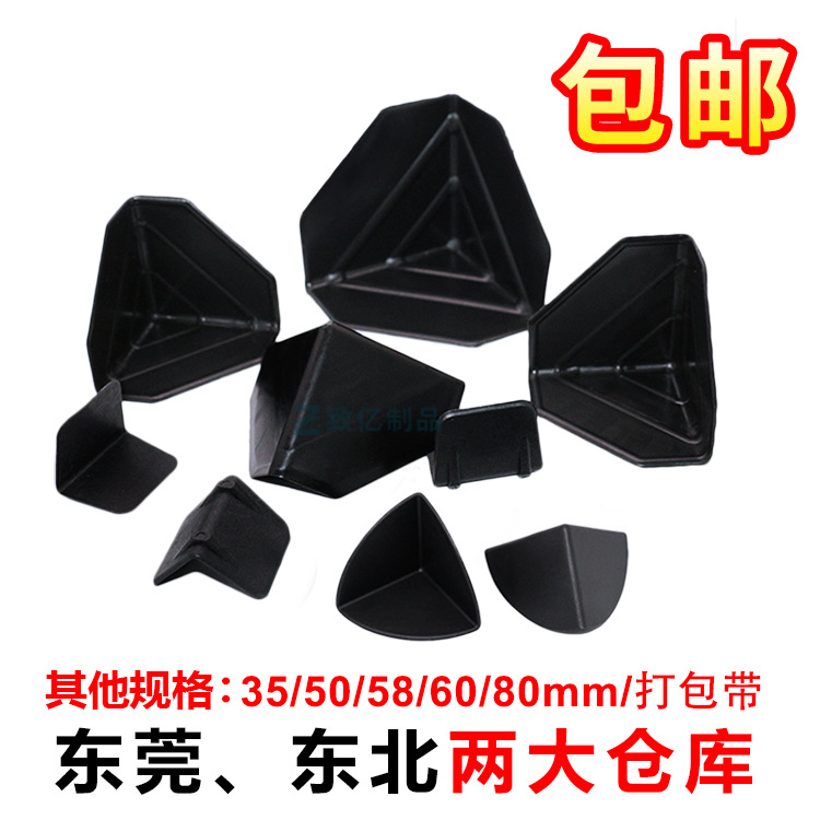 Packing Carton Corner Protector Plastic Corner Protector Three-sided Corner Protector Furniture Corner Protector Express Corner Protector Corner Protective Cover Anti-collision