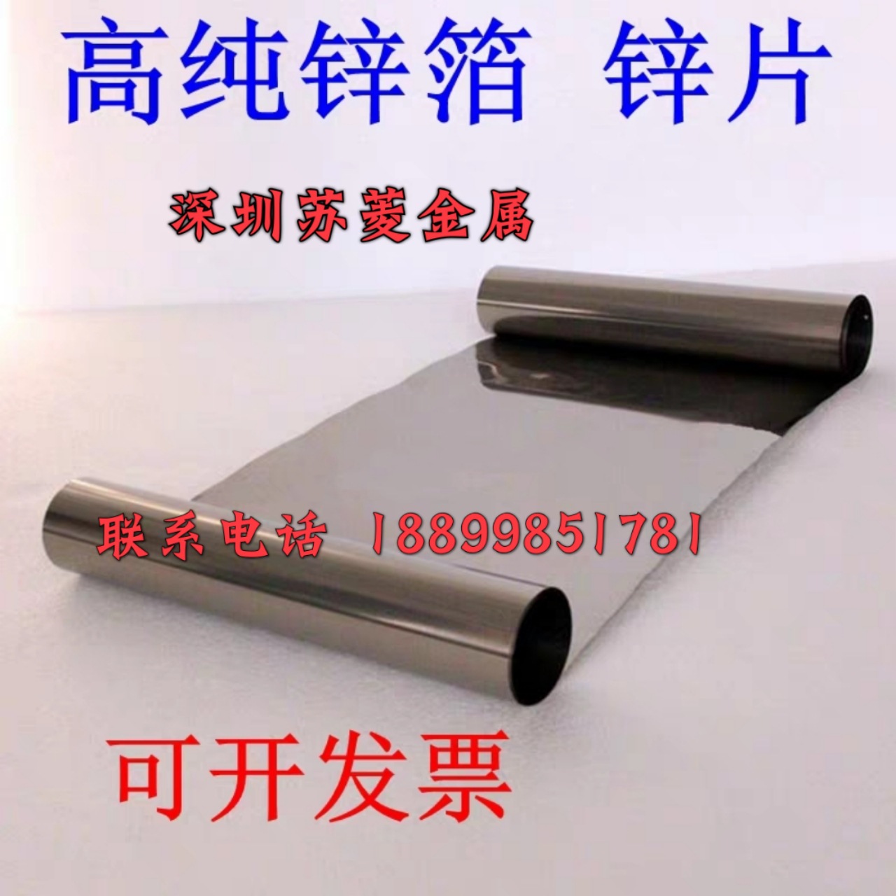 Zn99.995 Pure Zinc Strip, Pure Zinc Foil, Zinc Sheet, Cathode Protection Zinc Strip, Zinc Disc, Laser Cutting and Processing