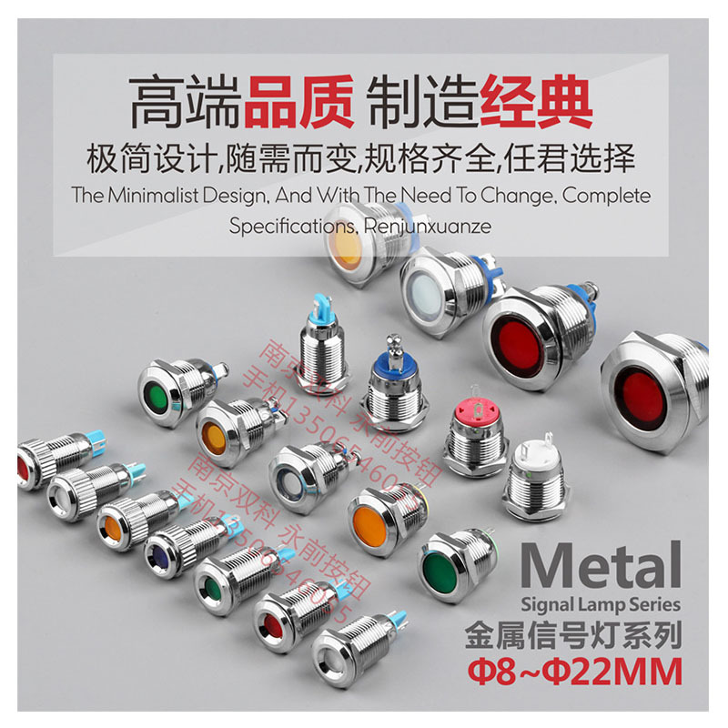 Yongqian 16mm Metal Indicator Light Led Metal Signal Light Power Indicator Light Screw Feet 12V24V220V