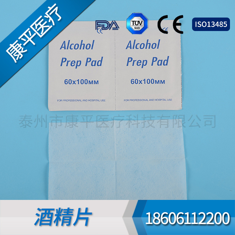 Factory direct supply disposable alcohol cotton disinfection alcohol tablets chlorhexidine 70% isopropyl alcohol alcohol wipes
