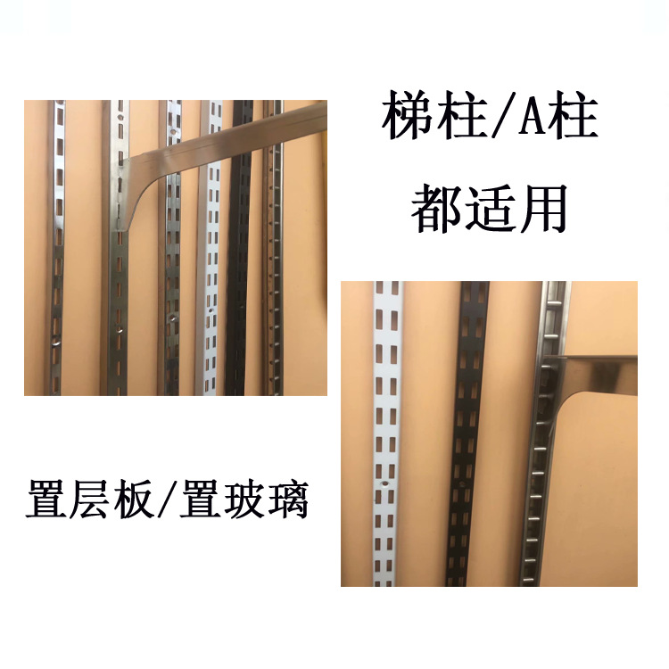 Factory wholesale stainless steel laminate tray S3233 bracket ladder column AA column shelf glass tray display cabinet rack left and right arms