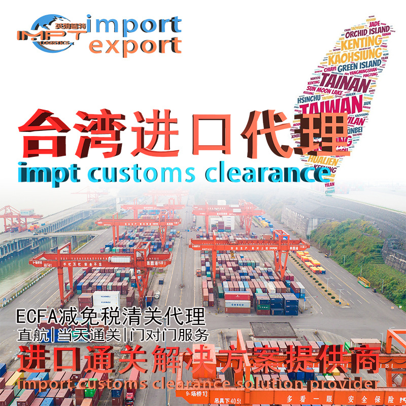 Ecfa Production Certificate | Red Wine Import, Red Wine Import Customs Clearance, Taiwan Import Customs Clearance