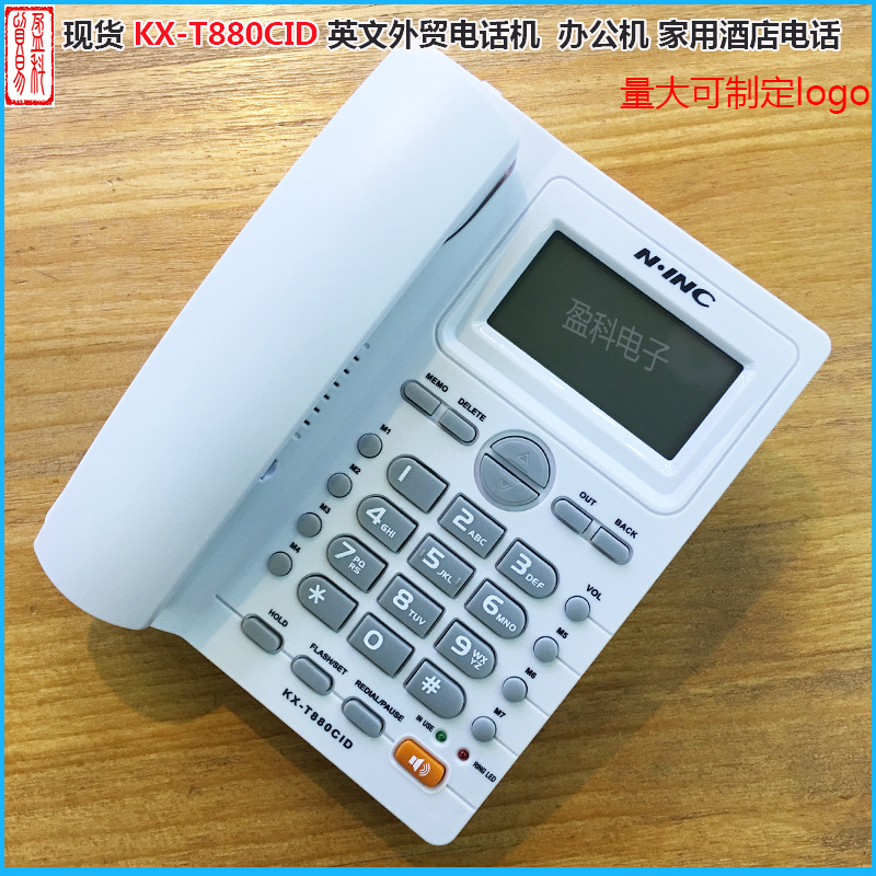 Телефон KX-T880CID, с двойным интерфейсом, без батареи, для дома и офиса, белый