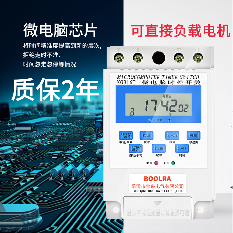 KG316T time control switch 220V automatic cycle control microcomputer timing switch street lamp power timer
