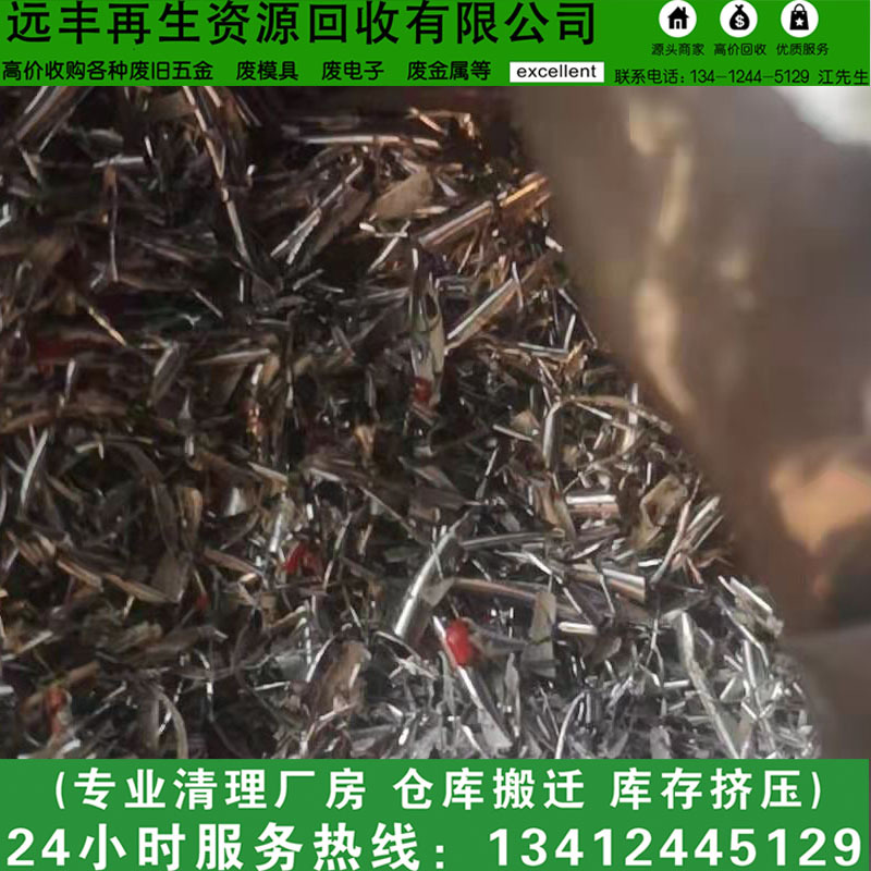 Shantou City Long River Yuanfeng Company Specializes in Recycling: Waste Molybdenum Wire, Molybdenum Blocks, Molybdenum Sheets, Waste Molybdenum, Waste Precious Metals