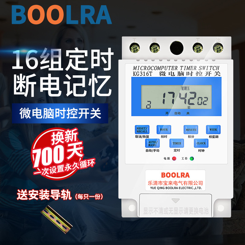 KG316T time control switch 220V automatic cycle control microcomputer timing switch street lamp power timer