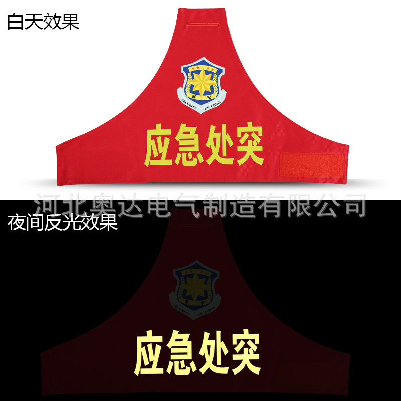 Triangle armband manufacturers wholesale digital jet printing armband triangle shoulder armband security patrol force duty armband
