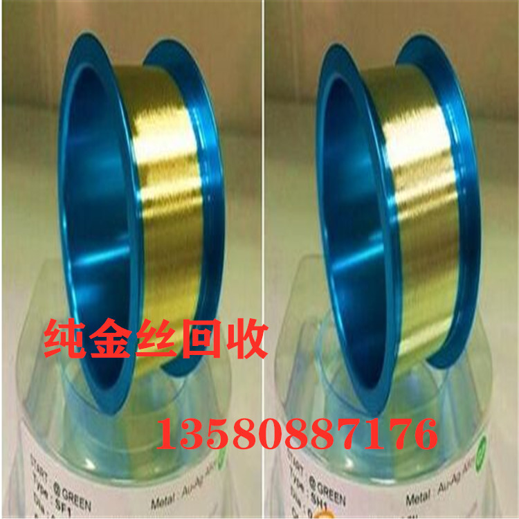 Гуандун Высокая Цена Переработка Золотых Напыленных Игл, Переработка Воды для Удаления Золота, Переработка Отходов Золотых Шаров 13580887176