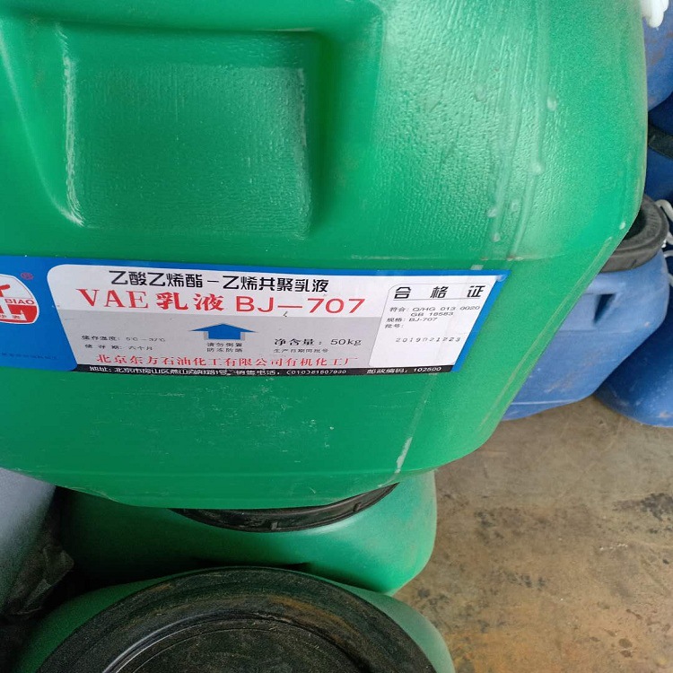 Фабричная цена, прямая продажа, наличие Bj707 705 806 водоотталкивающего покрытия VAE эмульсия 707, национальная дистрибуция