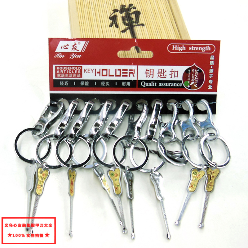 Heart friend 419-1A key chain small with ear dig waist hanging key chain department store night market stall distribution factory direct batch