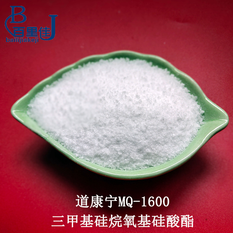 Wholesale Dow Corning Silicone Film Former Trimethyl Siloxane Silicate Mq-1600 Waterproof