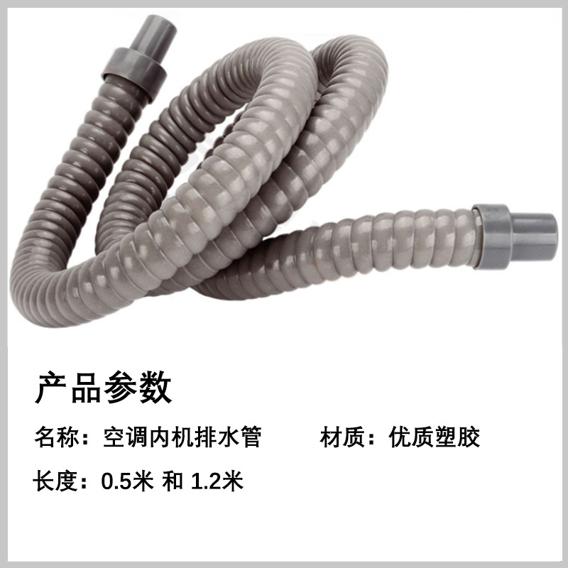 Air conditioning drain pipe falling water hose double cylinder semi-automatic water inlet pipe washing machine water injection pipe dripping extension pipe