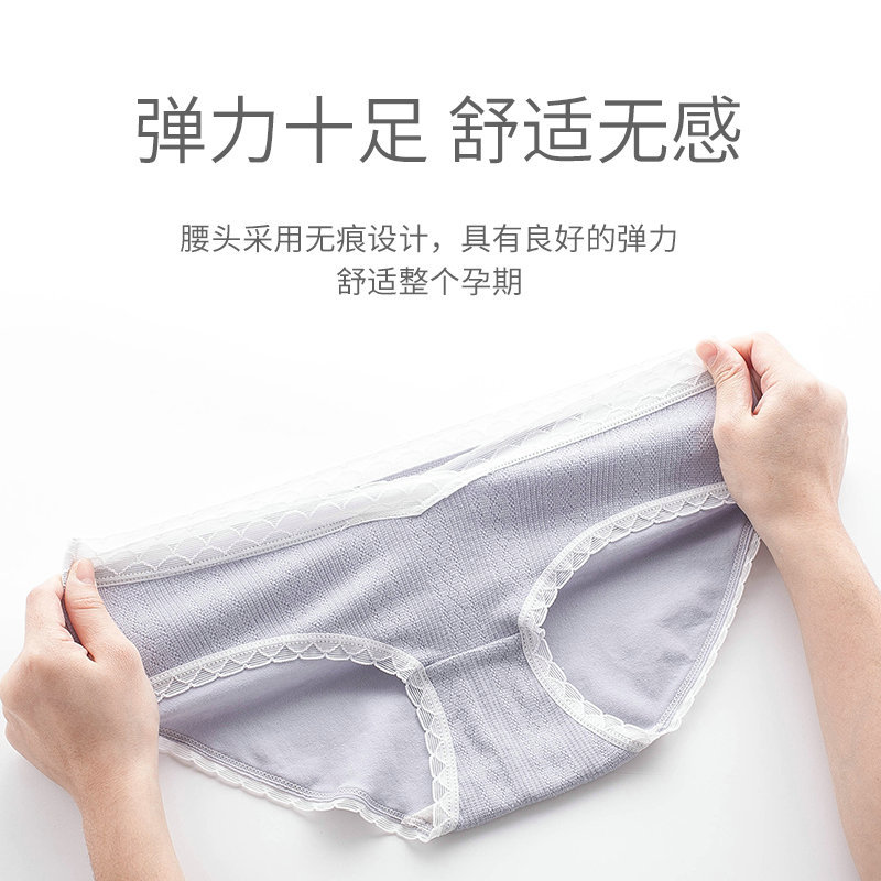 Pregnant women's low-waist underwear U-shaped belly support seamless breathable underwear lace lace briefs pregnant women's underwear during pregnancy