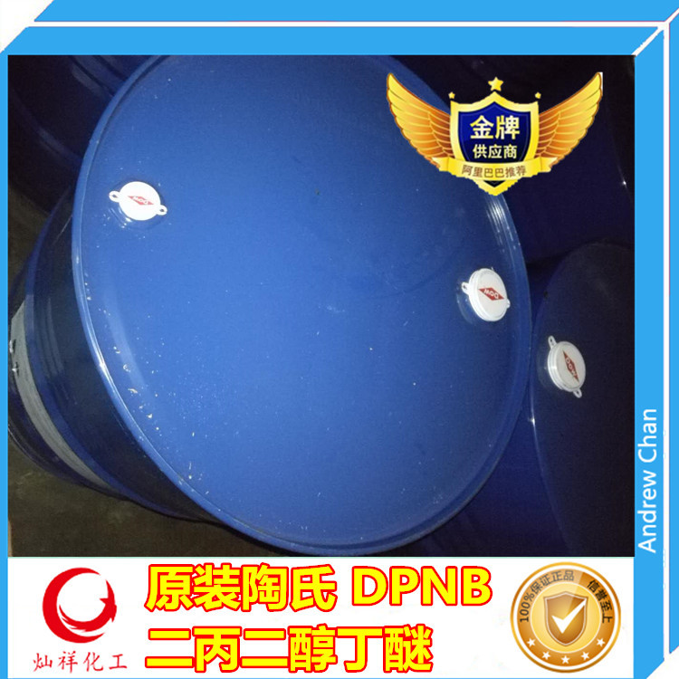 First-Hand Source Dow Dipropylene Glycol Methyl Ether Dpm Dipropylene Glycol Mono Methyl Ether Original Packaging