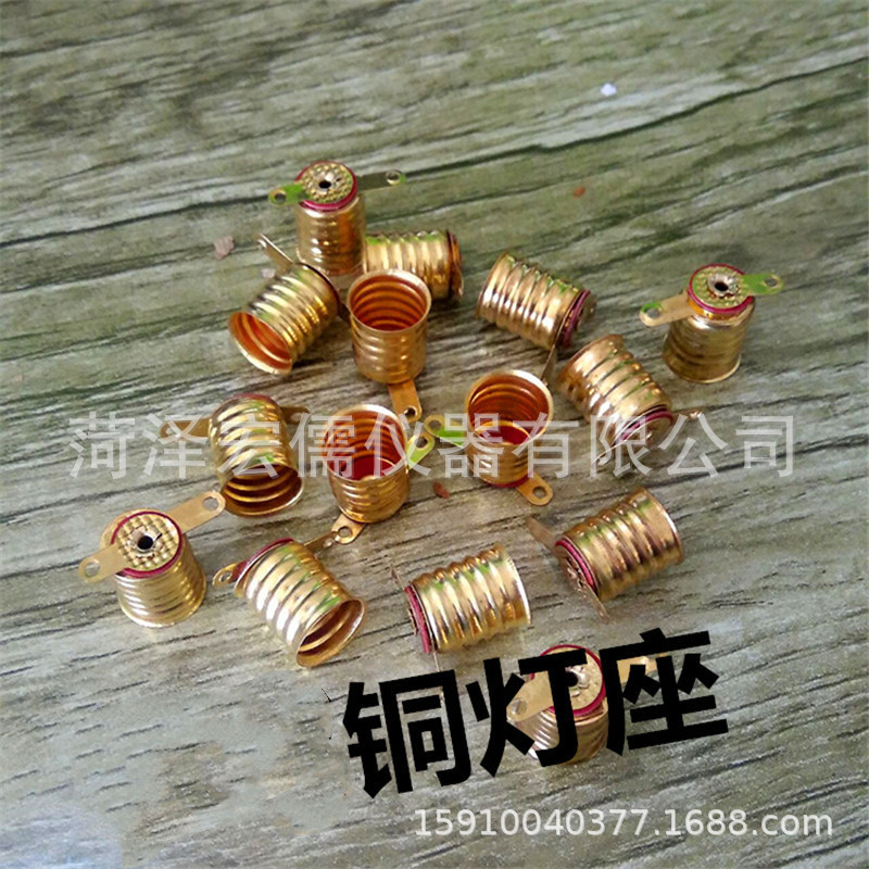 E10 screw type lamp holder small bulb small electric bead lamp holder small lamp bead 2.5V wholesale for physical teaching experiment