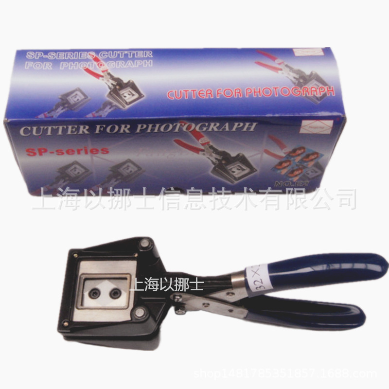 Enos holds one-inch photo 25*32mm fillet cutting paper