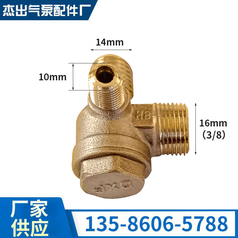 Прямые продажи, полностью медный клапан обратного потока для воздушного компрессора 550W750W, универсальный бесмасляный клапан