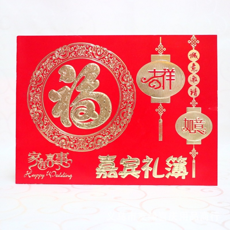 New wedding guest gift book wedding gift receipt book 16 pages paper gilding gift book Book Wholesale