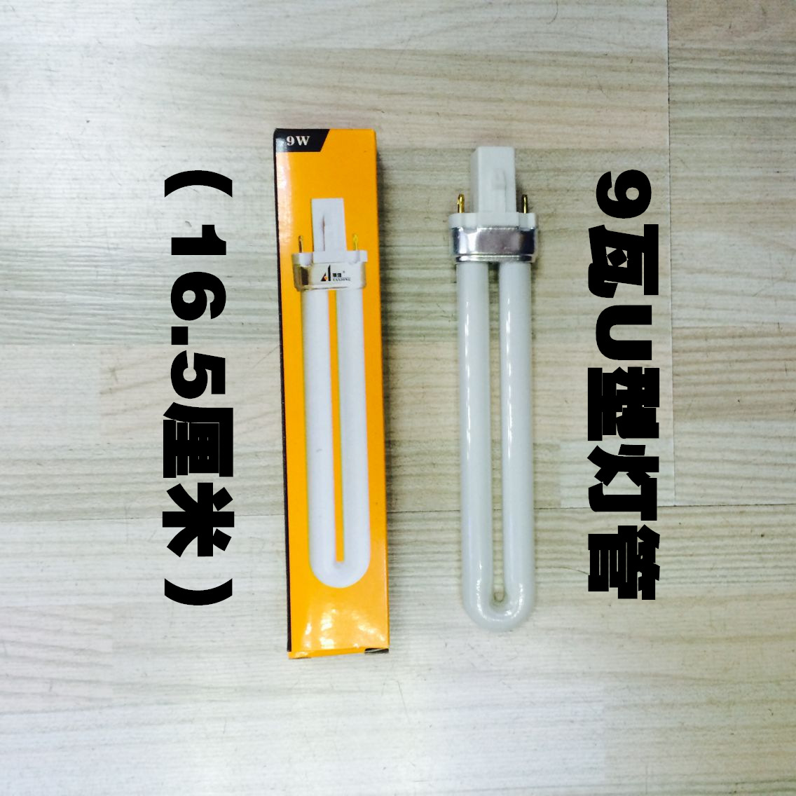 HUaxiong Lighting 9 Watts 11w5000K Eye Protection Table Lamp TUbe FlUorescent Lamp Bath Heater Lighting U-shaped Lamp Energy-saving Lamp