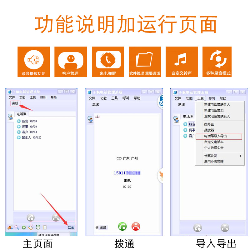 Telephone Recording Box Landline Recording Equipment Telephone Real-Time Recording with Digital Pop-Up Screen Customer Management