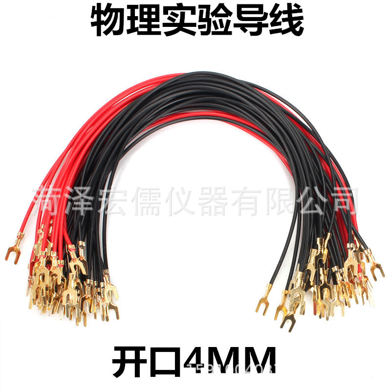 Провод для физических и электрических экспериментов, медный, U-образный, для соединения в цепи