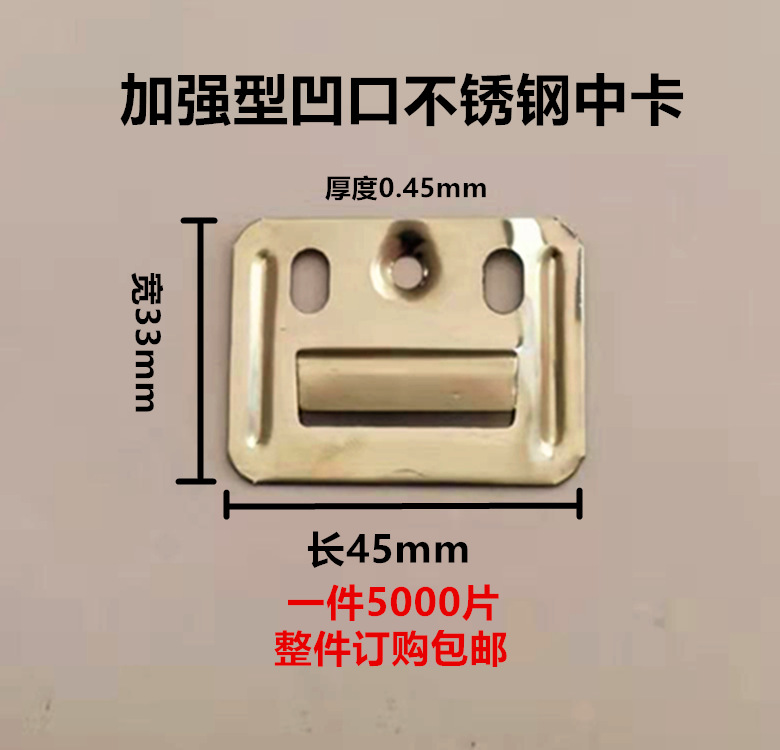 Integrated wall panel buckle fixing clip galvanized buckle bamboo fiber wall panel buckle stainless steel PVC buckle