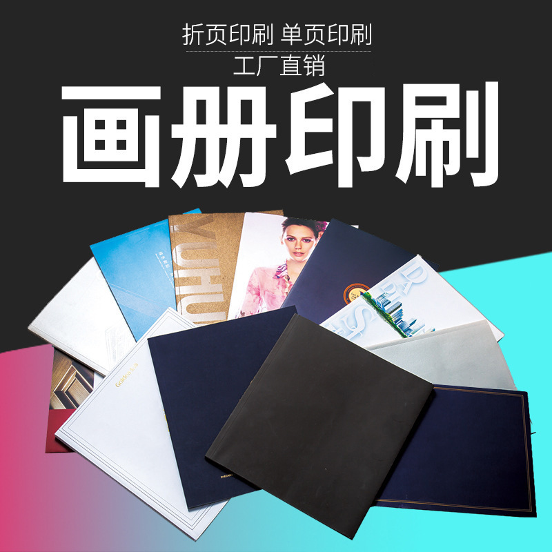 Factory enterprise album batch production printing hardcover brochure free design star PB photo book