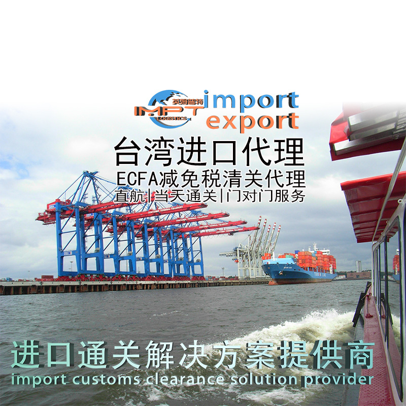 Ecfa Production Certificate | Red Wine Import, Red Wine Import Customs Clearance, Taiwan Import Customs Clearance