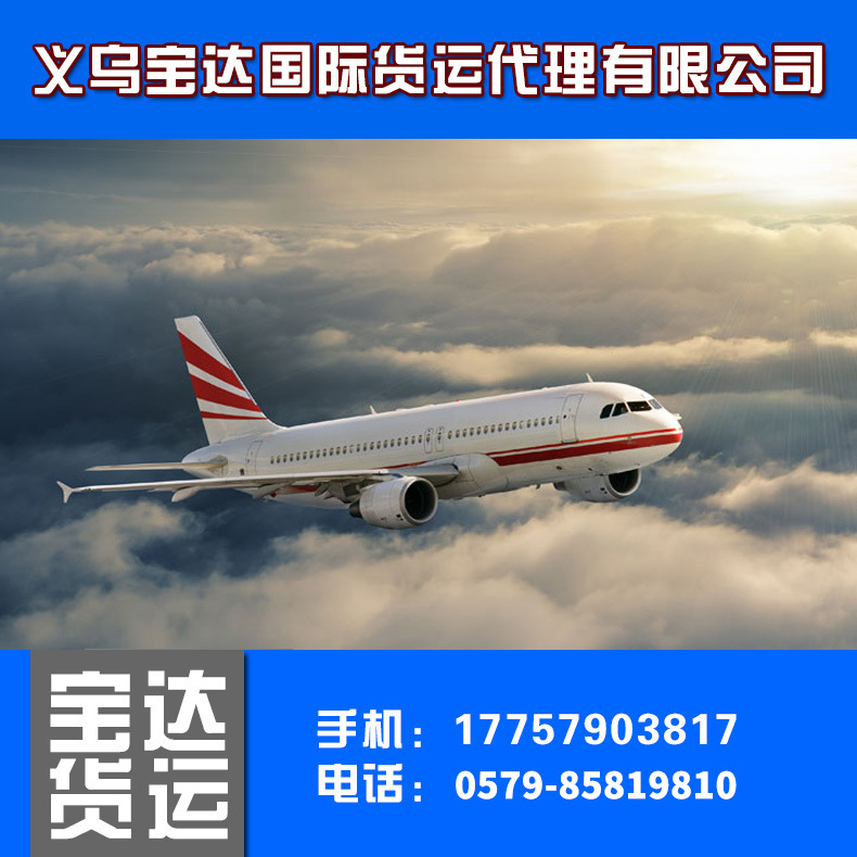 Международная авиаперевозка из Иу в Дубай, ОАЭ, международная экспресс-доставка в Дубай безопасна