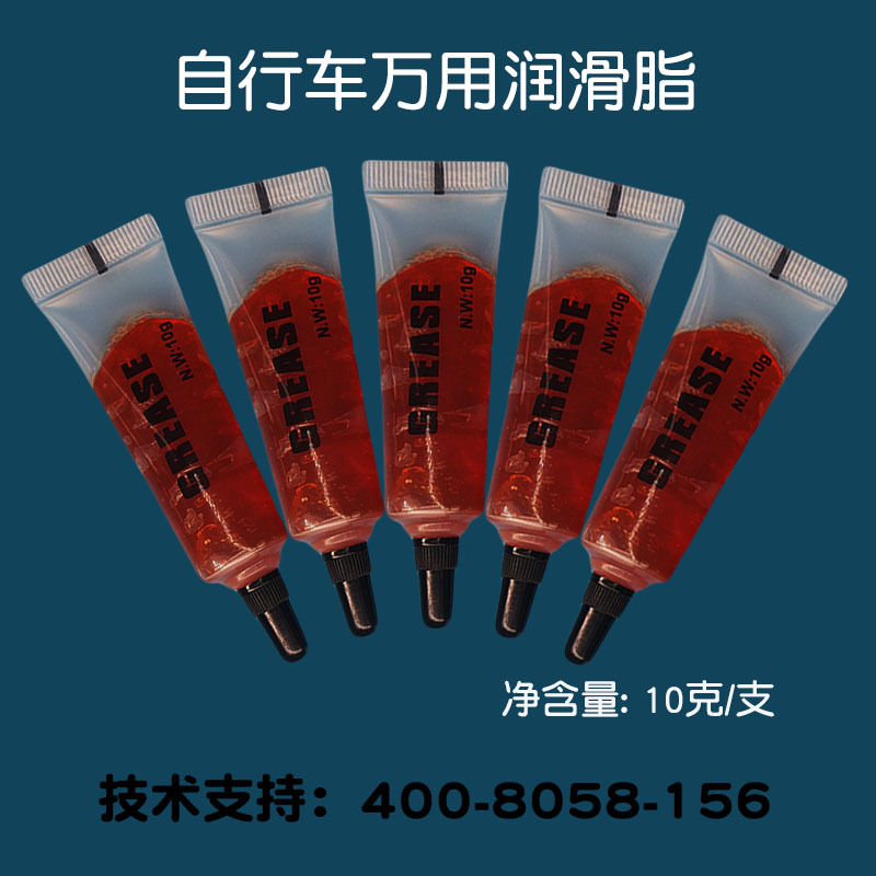 Small package bicycle grease butter bearing grease red grease export quality can be customized