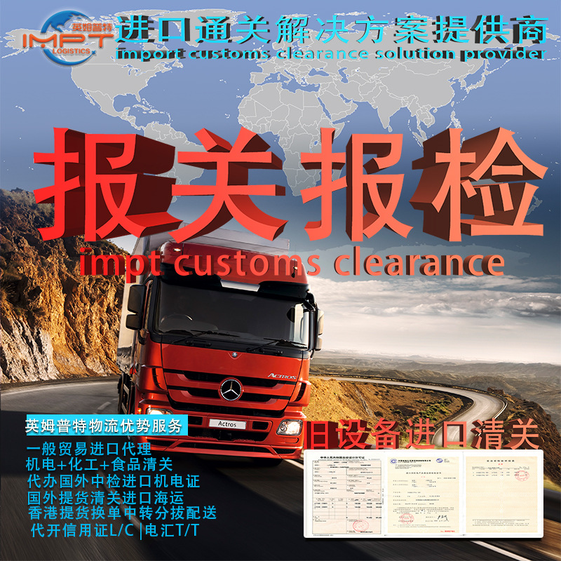 Доставка из Бельгии/Назначенный экспедитор в Китае/Агент по бронированию импортных грузов